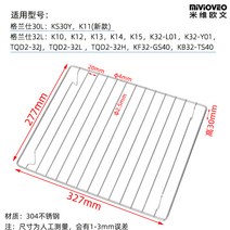 삼겹살구이판 바베큐 디스크 어댑테이션 갈란츠 전기오븐기 10/30/32/40오른 42L삼겹살구이팬 트레이테이블 베이킹 스테인리스망 물건을 놓거나 걸거나 받치는 선반·시렁·골조 따위.틀.대.출처, T12-32오르지 못한 녹강 석쇠 32