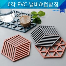 6각 냄비받침 인테리어 유튜브 플레이팅 쿡방 요리 디자인 전시, 1개, 삼각형블루