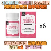 30대여자 직장인 L시스테인 저분자콜라겐 글루타치온 부모님 아빠 엄마 10대 20대 40대 50대 60대 성인 남자 여성 여 중 고 대 생 모델 미용 무용 학과 운동선수 자영업자 남편 신랑 아내 와이프 직장인 아들 딸