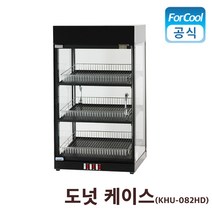 카페 미니 제과 쇼케이스 3단 4단 디저트 베이커리 케이크 빵 쿠키 마카롱 도넛 진열장, KHU-085HD 4단 진열장