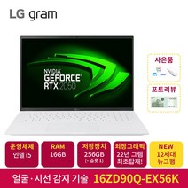 2022 LG전자 그램 16ZD90Q-EX56K (40.6cm 인텔12세대 앨더레이크 CPU NVMe 256GB 16GB), 스노우 화이트, 코어 i5, 768GB, 16GB, Windows 11