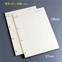 책표지 동화책만들기 원단 도서 모서리 보호 핸드메이드 엽서북 제작 두께 조절 가능 밴딩 개인책 제작 책커버, A4-4홀 코어【2팩 200매】