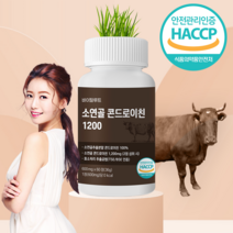 식약처인증 소연골 콘드로이친 100% 프리미엄 고함량, 1개, 60정