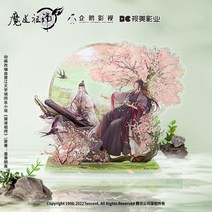 악마 재배의 애니메이션 그랜드 마스터 Mo Dao Zu Shi Wuxian 봄 퀵 샌드 스탠드 모델 배지 컬러 종이 키 체인 장난감, 02 Quicksand acrylic, 01 Mo Dao Zu Shi, 01 Presale end of Nov