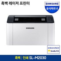 SL M2030 흑백 레이저프린터 레이져 / 토너포함 SU, SL-M2030 흑백 레이저프린터 레