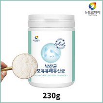 모유유산균 낙산균 부티르산 뷰티르산 미야이리균 락토바실러스 플란타럼 루테리 가세리 유산균 프로바이오스틱 신바이오스틱 프락토올리고당 프롤린 19종혼합유산균 락토바실루스