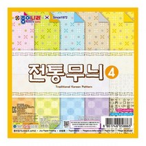 20개입 전통무늬 색종이4