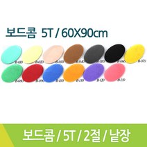 대원 보드콤 우드락 5T 2절 60x90cm 낱장, B-120