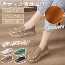여성 데일리 통굽 로퍼 키높이4cm 수제화 슬립온 여자신발 알바신발