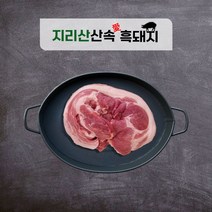 지리산산속애흑돼지 흑돈 앞다리살 500g, 앞다리 불고기용500g, 1개