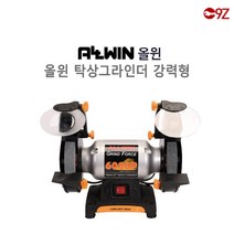 올윈 탁상용 그라인더 강력형 AGF6000P AGF8000P, 1. AGF6000P, 1개