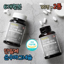 어르신 뇌건강 고함량 단일제 마그네슘 뇌신경 영양제 2통 6개월분