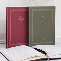 자문자답 필사 독서기록장 (50권) 독서노트 //선물용, Khaki