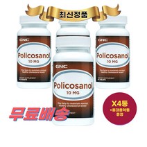 최신정품 GNC 폴리코사놀 10mg 60정 영양제 X4통 Policosanol +휴대용약통 별도증정