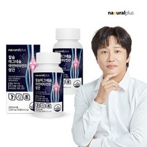 내츄럴플러스 칼슘 마그네슘 아연 비타민D 망간 2병6개월분, 없음