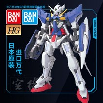 HnY 건담 몰딩 HG 1 14401 GN-001 엑시아 능천사 OO 00감다 호환, 능천사 HGD-5057927