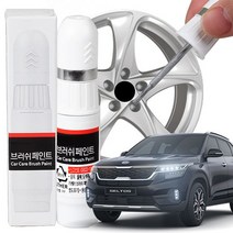 셀토스 휠복원 기스제거 휠페인트 자동차 붓펜, 상품선택, 실버, 실버