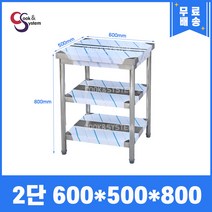 업소용작업대 스텐작업대 주방작업대 폭500 모음, 600*500*800, 2단