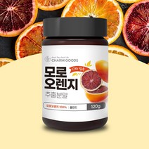 모로오렌지 추출분말 100% 가루 파우더 C3G 120g 모르실 분말 이탈리아 시칠리아 스푼증정, 120g x 1개