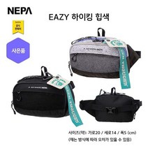 네파 EAZY 하이킹 힙색(7IC7516 프라자점 사은품증정), BLACK(199)