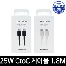 스토리링크 3in1 무선 멀티 트리오 충전기 삼성 갤럭시워치 4 3 Z플립4 충전독 충전패드 거치대, 삼성 25W C to C 케이블 1.8m(블랙)