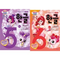 캐치! 티니핑 홈스쿨 한글 5단계 + 6단계 세트 (2권)