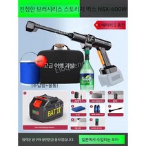 파워 무선고압세척기 고압세차기 휴대용 세차기, 4