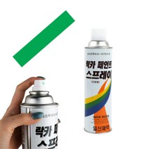 전문가용 락카 녹색 페인트 스프레이 산업용
