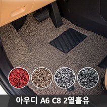 아우디 A6 C8 2열홀유 코일매트 맞춤형 자동차매트, 생활건강 C.M_A04-4_운전석1P_레드
