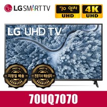 LG전자 리퍼 70인치 SMART TV UHD 70UQ7070, 지방