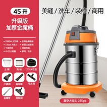 진공 청소기 산업용 사무실 매장 건식 식당 55 L 3200 W, 45L2880W고효율모터8종세트 파이프