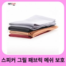 HIFIDIY 라이브 스피커 그릴 천으로 스테레오 패브릭, A04-sapphire blue