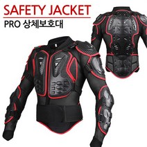 오토바이 상체보호대 자켓 MTB 바이크 /프로상체보호대, 프로상체보호대 XL