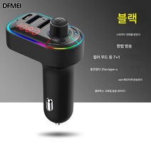DFMEI 칠색 무드등 차량용 mp3 플레이어 블루투스 리시버 멀티 3.0 차량용 급속 충전, 블랙, 하나