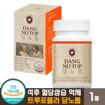 [ 식후 혈당 상승 억제 ] 트루포뮬러 당노톱 혈당 당수치 건강 케어 건강기능식품 아연 셀렌 비타민 C B 바나바잎 상황버섯 차가버섯 뽕나무 추출 트루 포물러 당요 당뇨 톱 추천, 1개, 60정