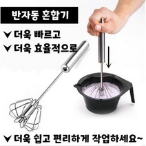 반자동 웰빙 혼합기 염색약 믹서기