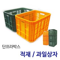 플라스틱 과일상자 농수산물 운반상자 이사박스 이삿짐 물류 창고 수납박스 적재상자 정리함, 과일상자 노랑