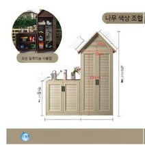 야외창고 세트 간이창고 수납 정리함 방수캐비닛, 목재 색상