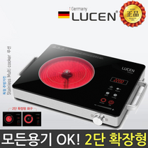 [KT알파쇼핑]독일 루센 2단 확장형 전기레인지 추천 하이라이트 인덕션 LU-201GN, 상세페이지참조