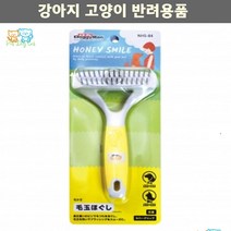 진돗개 파피용 꼬인털 털뭉침해결 브러쉬 퍼그 스피츠 웨스티 강아지빗