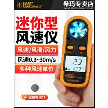 풍속계 휴대용 고정밀 풍량 테스터 측정기 열 유형, [16] AR866A 열선 풍속계(공식 규격), 1개