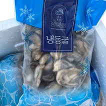 통영 냉동굴 1kg (중/대) 제철에 조업해서 급냉한 신선하고 맛있는 통영굴, 통영 냉동굴 (대) 1kg, 1개