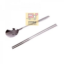 스텐 설매화 샤틴 수저 10벌세트 숟가락 젓가락