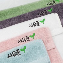 네임코코 어린이집 수건 새싹 이름 자수수건 40수 코마사 네임타올, 1매입, TW03A-수건(새싹)-화이트