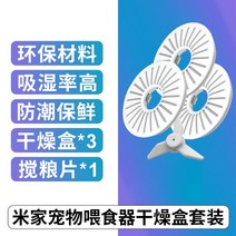 자동급식기 스마트급식기 샤오미네 스마트 반려동물 자동식수기 정수기 냥개 자동식기 정량, 옵션02