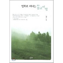 영화로떠나는불교여행, 이치, 월호 저