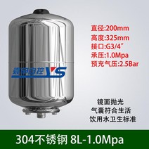 밀폐형 팽창 탱크 질소 펌프 급수 스텐 온수 보일러 물공급, 8L-1.0 6점 인터페이스, 단일사이즈