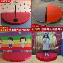 이동식 무대 단상 유치원 어린이집 발표 학예회 공연, 2미터 반원