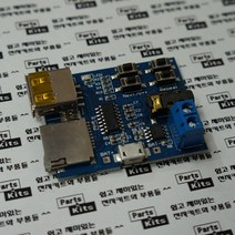 [파츠키츠] MP3디코더모듈 USB메모리 TF카드 2W모노앰프 아두이노, 단일품목