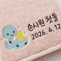 송월타월 용띠 뱀띠 돌답례품 돌잔치 백일 40수 180g 코마사 고중량 수건답례품, 핑크, 25개
